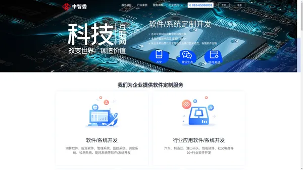 
中智委（北京）文化传播有限公司
