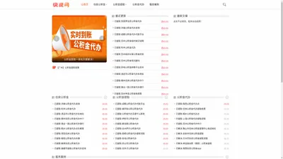 888公积金提取网-专注公积金提取-流程方案-取出代办公司