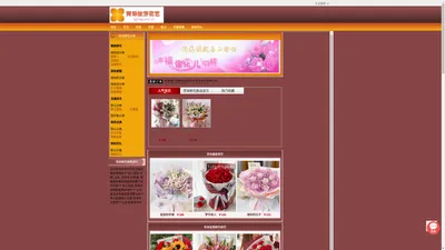 菏泽鲜花速递,菏泽花店,菏泽鲜花店|菏泽花缘鲜花店