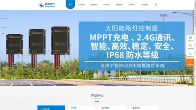 太阳能路灯控制器|MPPT控制器|物联网控制器|市电互补_深圳市振源电气有限公司