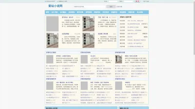 爱站小说网-汇集全网最新最全小说