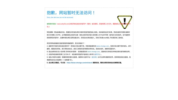 山西泰和源环保建材工程有限公司