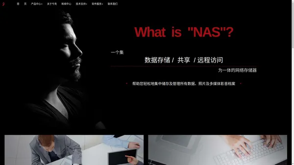 兮克NAS,爱速特NAS总代理-安徽兮克研发和经销各类NAS网络存储器