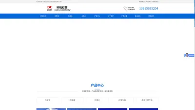 东海县科锐石英制品有限公司