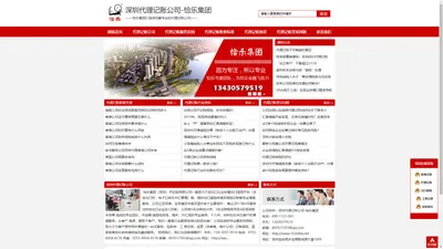 深圳代理记账_深圳代理记账公司_代理记账公司-深圳恰乐集团