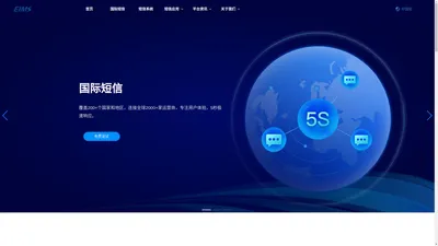 国际短信-营销短信-通知验证码类短信-EIMS短信服务平台