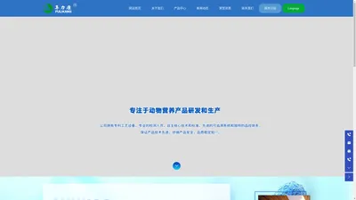 山东阜力康动物营养有限公司_专注于动物营养产品研发和生产