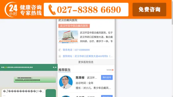 武汉看白癜风医院「哪里好」武汉白癜风专科医院「环亚品牌」武汉专看白癜风的医院