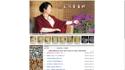 女画家阚玉敏艺术网-阚玉敏围棋书画网