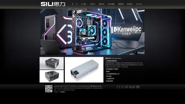 【SILI思力】80PLUS电脑电源_FLEX电源_1U 2U服务器电源电源研发生产