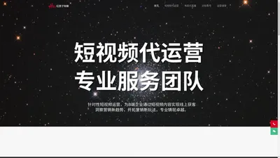 上海短视频代运营公司_抖音号运营_上海专业拍摄制作团队-红匣子传媒