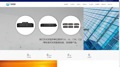 浙江明禾新能科技股份有限公司|太阳能接线盒,连接器