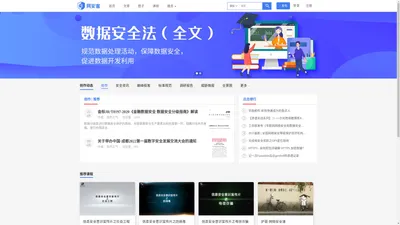 网安客 - 让从业者更懂网络安全 