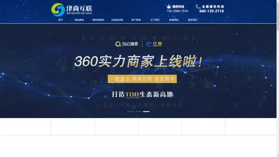 网站建设_天津津尚互联科技有限公司