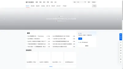 蜗牛线报网 – 专注活动，软件，教程分享网！