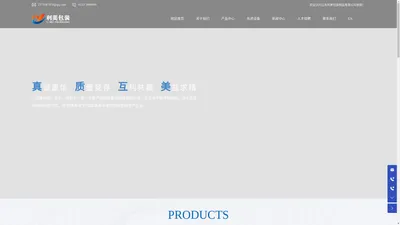 山东利美包装制品有限公司_包装瓶桶制品_农药包装瓶桶