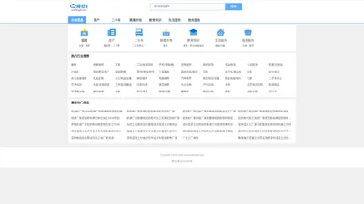 排行8-免费分布信息,分类信息平台