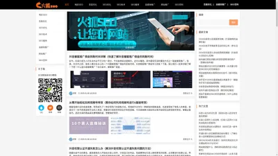 火狐seo_地区SEO_百度优化_SEO优化_SEO技术_SEO服务_自媒体推广_网站推广_SEO百科_seohf.cn