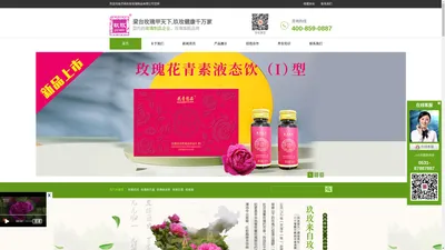 玫瑰精油|玫瑰化妆品|玫瑰花冠|玫瑰鲜花酱|玫瑰纳米粉|玫瑰阿胶糕|济南玖玫玫瑰制品有限公司