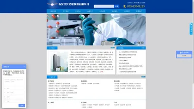 西安合兴化玻仪器有限公司_西安化玻仪器,实验耗材