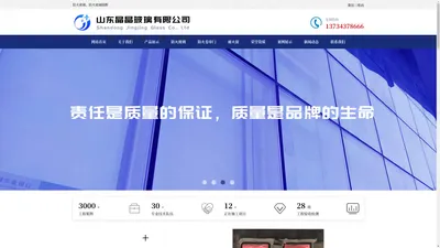 临沂防火玻璃,临沂钢化玻璃,中空防火玻璃,临沂防火玻璃隔断 - 山东晶晶玻璃有限公司