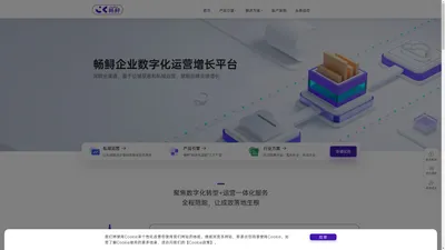畅鲟 - 企业数字化运营增长平台