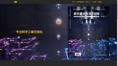 SCI期刊封面，科研绘图，论文插图，TOC，学绘动漫 – 苏州学绘动漫科技有限公司，学绘科研绘图，科研绘图，SCI期刊封面，论文插图，TOC