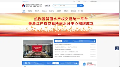 丽水市廉合产权交易有限公司-首页