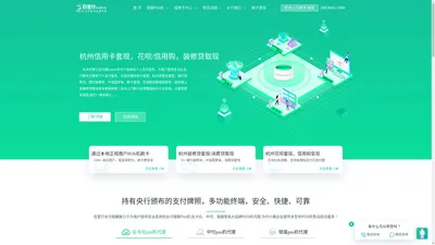 杭州百里行支付圈｜杭州信用卡套现｜萧山信用卡套现｜下沙信用卡套现｜滨江信用卡套现｜拱墅信用卡套现｜西湖信用卡套现｜钱塘信用卡套现｜杭州上门刷卡｜花呗套现｜杭州刷卡变现18868412958可上门｜信用卡取现变现｜信用卡刷POS机｜各类卡神刷卡技巧分享