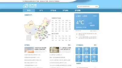 30天天气预报|30天天气预报2024年查询|30天天气预报-天气吧网