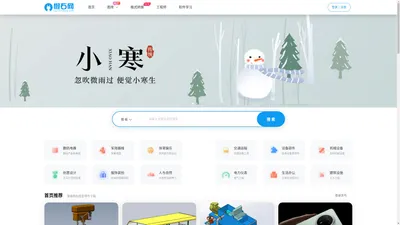 机械图纸_三维模型_分享平台 – 懒石网