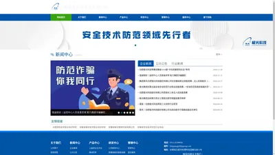 合肥极光科技股份有限公司-极光科技