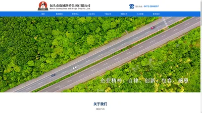 包头市鹿城路桥工程有限公司-包头市鹿城路桥集团,包头市鹿城路桥工程有限公司,吉瑞农场,包头市机械租赁,包头机械租赁,拌合站_包头市鹿城路桥集团,包头市鹿城路桥工程有限公司,鹿城公路,吉瑞农场,包头市鹿城机械,包头市机械租赁,包头机械租赁,拌合站