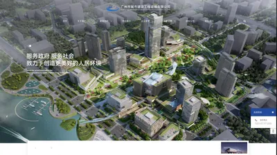 广州市城市建设工程监理有限公司