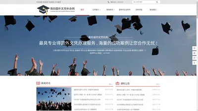 国外大学毕业证样本-国外大学文凭样本-国外大学学位证书样本-国外大学成绩单百科