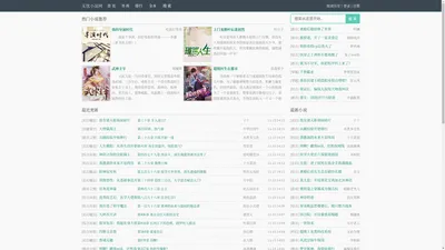 好看的最新免费小说文学网_无忧小说网