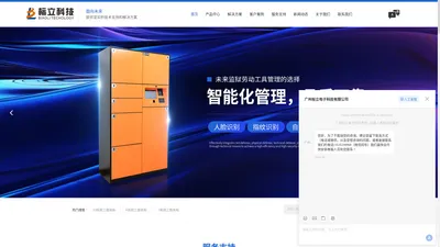 智能工具柜|工具车厂家-吸烟区点烟器|智能电子点烟器-广州标立电子科技有限公司