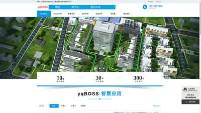 yqBOSS上海云圈信息科技有限公司