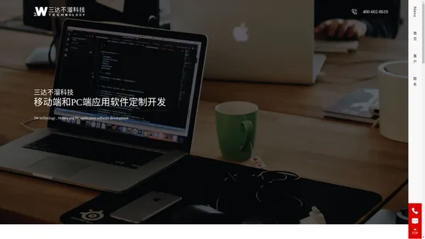 
	成都app定制开发-微信小程序制作公司-成都三达不溜科技有限公司
