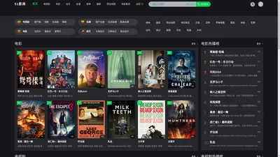 51影库 - 2024年最新高清热播电影电视剧免费看尽在51影视网