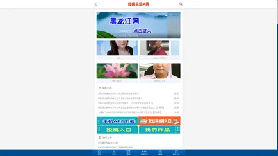 经典文坛A网