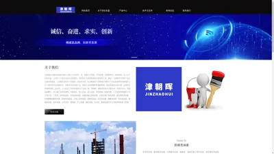 天津世纪永盛科技发展有限公司