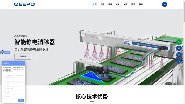 上海颀普静电科技有限公司 - 颀普静电