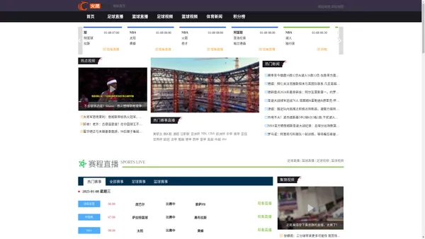 火凤直播|在线观看nba直播8|免费篮球比赛视频播放|高清世界杯足球体育现场转播