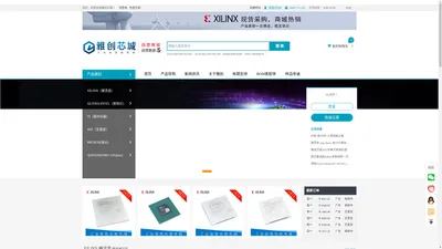 深圳ADI代理商-TI代理商-Xilinx代理商-Micron代理商-雅创芯城