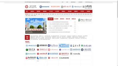 阳光升学网-高校招生-招生咨询-招生报考-报考信息等权威的高校招生服务平台