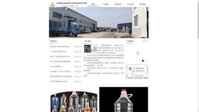 长春塑料瓶工厂_吉林省塑料瓶批发_豆油桶_玻璃水瓶_长春华威塑料化工有限责任公司