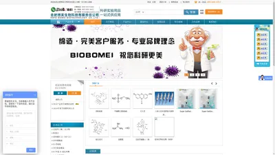 合肥博美生物科技有限责任公司