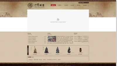 四川巴蜀神木艺术品有限公司|金丝楠木茶盘|金丝楠木佛珠|金丝楠木摆件|金丝楠木厂家|金丝楠木礼品|金丝楠木原材料|金丝楠木礼品厂家|金丝楠木|阴沉木|四川巴蜀神木艺术馆官方网站