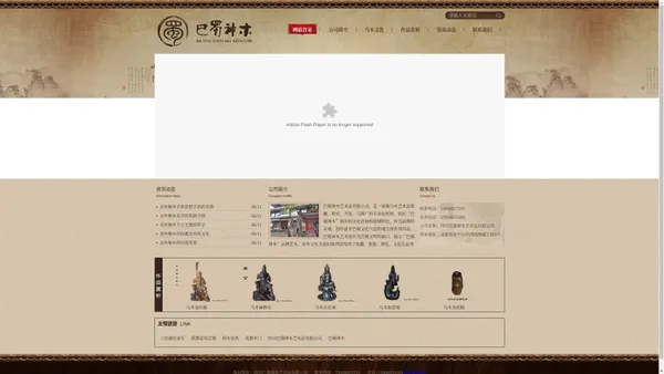 四川巴蜀神木艺术品有限公司|金丝楠木茶盘|金丝楠木佛珠|金丝楠木摆件|金丝楠木厂家|金丝楠木礼品|金丝楠木原材料|金丝楠木礼品厂家|金丝楠木|阴沉木|四川巴蜀神木艺术馆官方网站